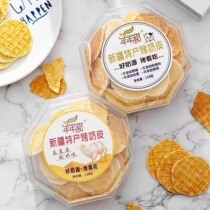 Xinjiang Sweet Roasted Milk Skin Roasted Milk Slices Nutritious Healthy Original and Authentic Xinjiang Specialty Milk Crispy Rice Snacks for Children