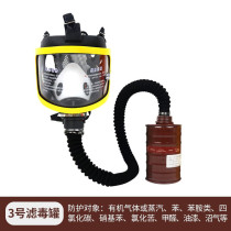 Self-priming long tube respirator filter tank anti-dust spray paint special chemical formaldehyde transparent separate full face mask