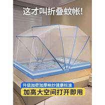 Installation-free folding mosquito net 2024 new heightened anti-fall zipper type portable tatami special household mosquito net