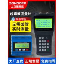 Ultrasonic flow meter hand-held split external clip-on external wall-mounted liquid tap water cooling heat meter