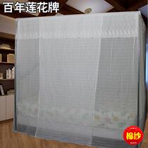 Centennial lotus old-fashioned palace household cotton gauze mosquito net 1 5 meters 2 meters square top dust-proof top single door bracket traditional