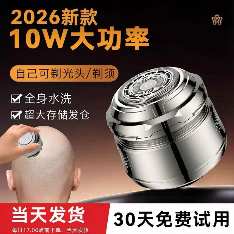 German Imported Electric Shaver for Shaving Your Own Head, Home-Use Hair Clipper, Beard Trimmer German Imported Electric Shaver for Shaving Your Own Head, Home-Use Hair Clipper, Beard Trimmer