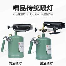 Gasoline blowtorch Diesel blowtorch flame gun Kerosene blowtorch car household small portable blowtorch singeing device flamethrower