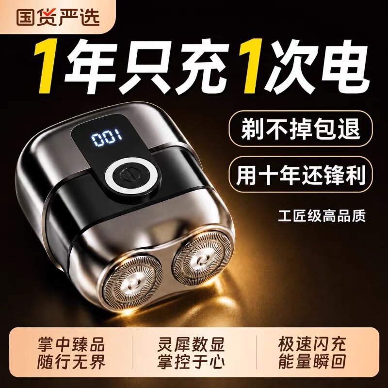 Feike Borui German Imported Electric Shaver 2026 New Model That Doesn'T Leave Black Spots, Portable Beard Trimmer Feike Borui German Imported Electric Shaver 2026 New Model That Doesn'T Leave Black Spots, Portable Beard Trimmer