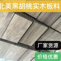 Black walnut solid wood wall sofa living room storage rack TV background wall decoration one-word partition wall hanging storage