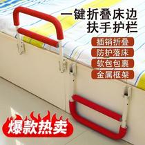 Free-to-punch old man anti-fall getting up and armrests safe to help home guardrails nursing deity Bedside Armrests Assist Holder