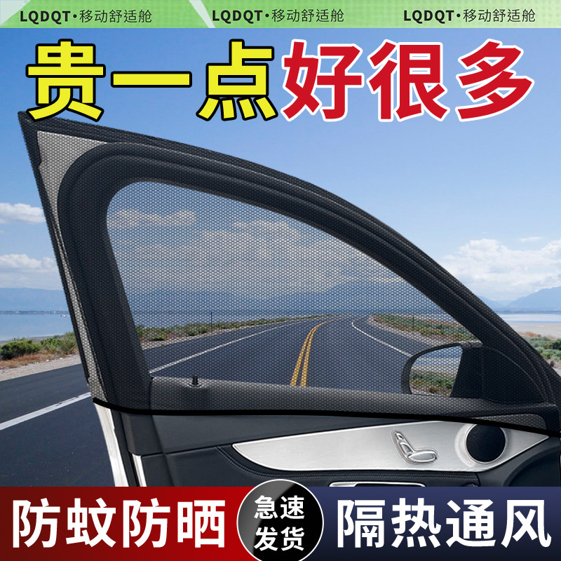 车窗防蚊网汽车防蚊纱窗货车车用车载防蚊虫网罩小车车门窗户遮阳