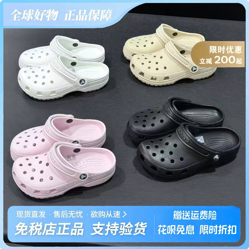 Crocs Classic Clogs 26 Summer New Fashion Flat Beach Shoes for Men and Women Sports Casual Sandals