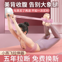 Keep official flagship abdominal tensioner fitness pedal home female open back yoga equipment 8-character tension rope small