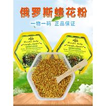 Russian original imported bee source brand natural healthy wild mature linden bee pollen portable pack 200g