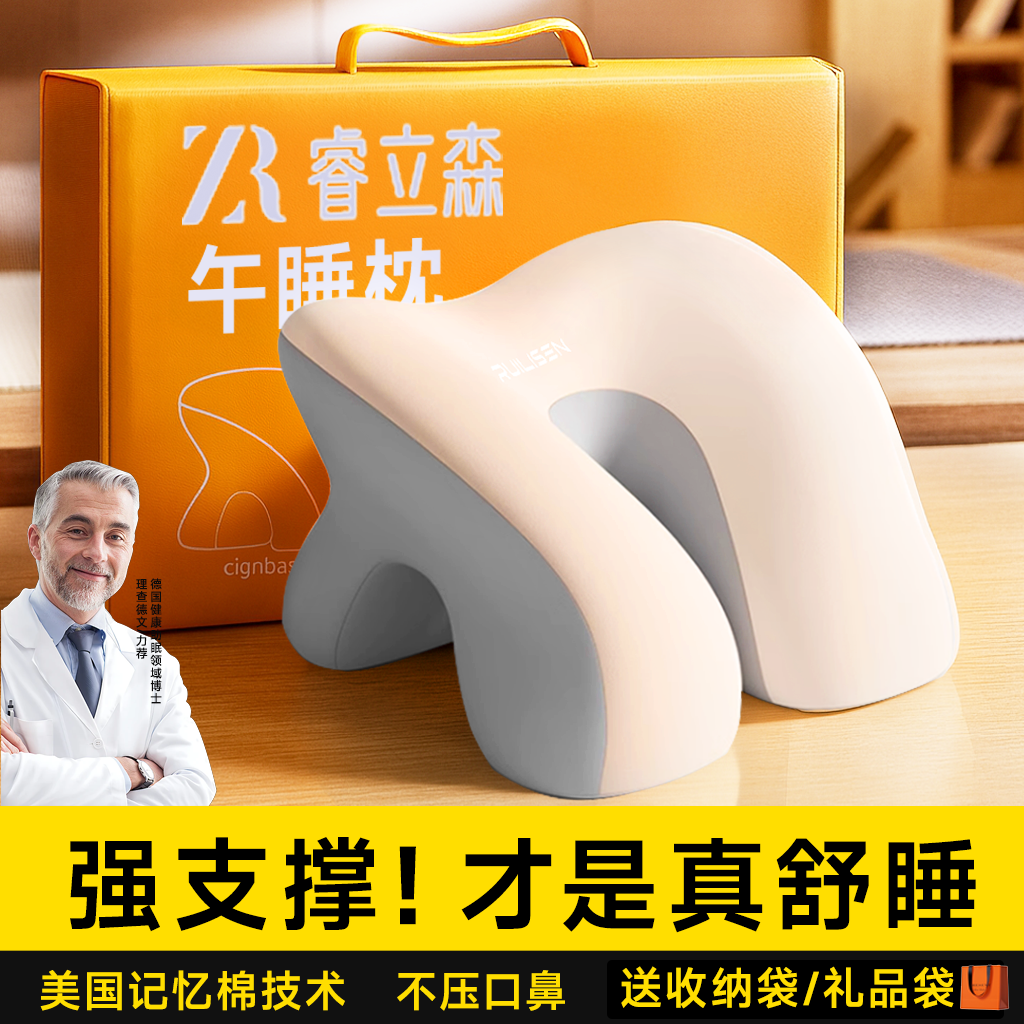低反発素材の昼寝用枕は、オフィスのワークステーションに最適で、デスクで寝るのにも理想的。学生の昼休みにもぴったりの枕です。