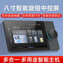 Full House Home Background Music Host Controller Graffiti Intelligent Home System Control Screen Suite Light Control