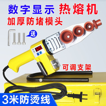 Digital display constant temperature hot melter 20-32PPR pipe hot melt machine household water and electricity engineering heat sealer butt welding machine