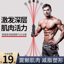 Felix Multifunctional Sports Tremor Fitness Elastic Training Stick Felix Felix Shock Fat Burning Fat Slinging Stick