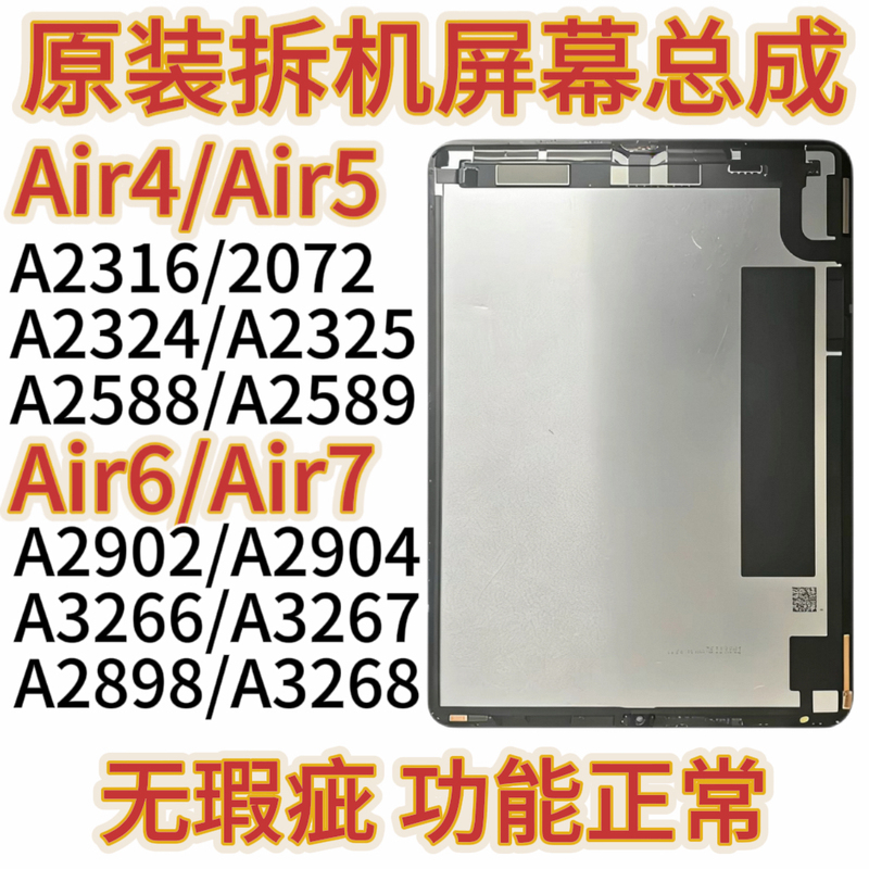 Suitable for Air4Air5Air6Air7 Original Screen Assembly A2316A2072A2588A2902A3266