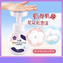 Childrens flower foam hand soap gentle cleaning and moisturizing press bubbles easy to clean large capacity family refill