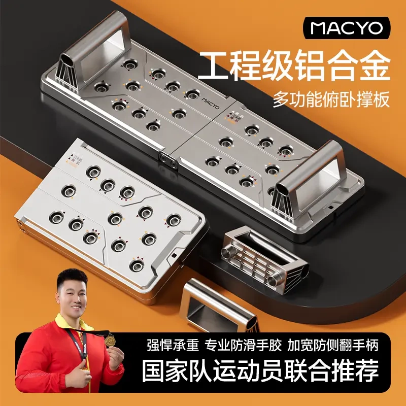 Mike Sheep Upgraded Push-Up Board Fitness Board Made of Aluminum Alloy for Chest and Abdominal Muscle Training, Thickened and Foldable Mike Sheep Upgraded Push-Up Board Fitness Board Made of Aluminum Alloy for Chest and Abdominal Muscle Training, Thickened and Foldable