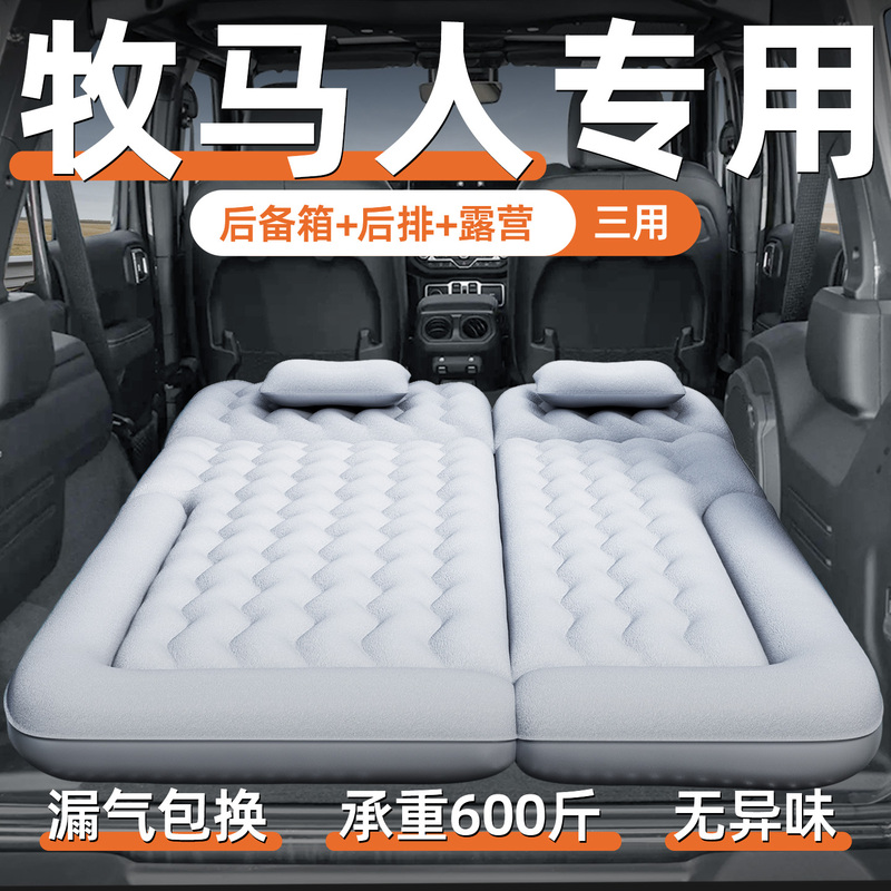 Jeep Wrangler Special Car Inflatable Mattress Trunk Sleeping Pad Air Mattress Sleeping Artifact Black Technology Jeep Wrangler Special Car Inflatable Mattress Trunk Sleeping Pad Air Mattress Sleeping Artifact Black Technology