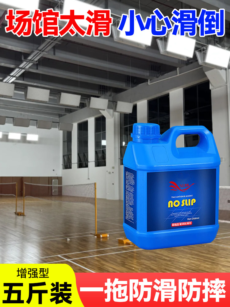 German Tile Anti-Slip Agent, Floor Anti-Slip Liquid, Tile Floor Treatment Liquid, Coating for Restaurants, Home Bathroom Use