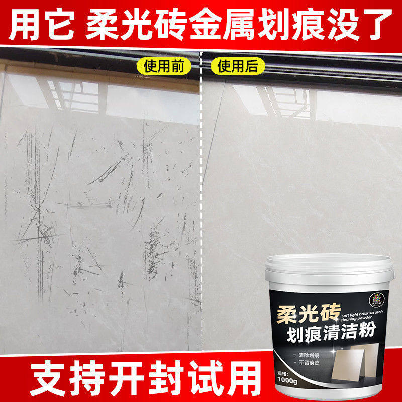 Soft Light Tile Scratch Remover, Floor Tile Glaze Repair Magic Tool, Powerful Stain Remover, Removes Black Marks and Scratches, Tile Cleaner