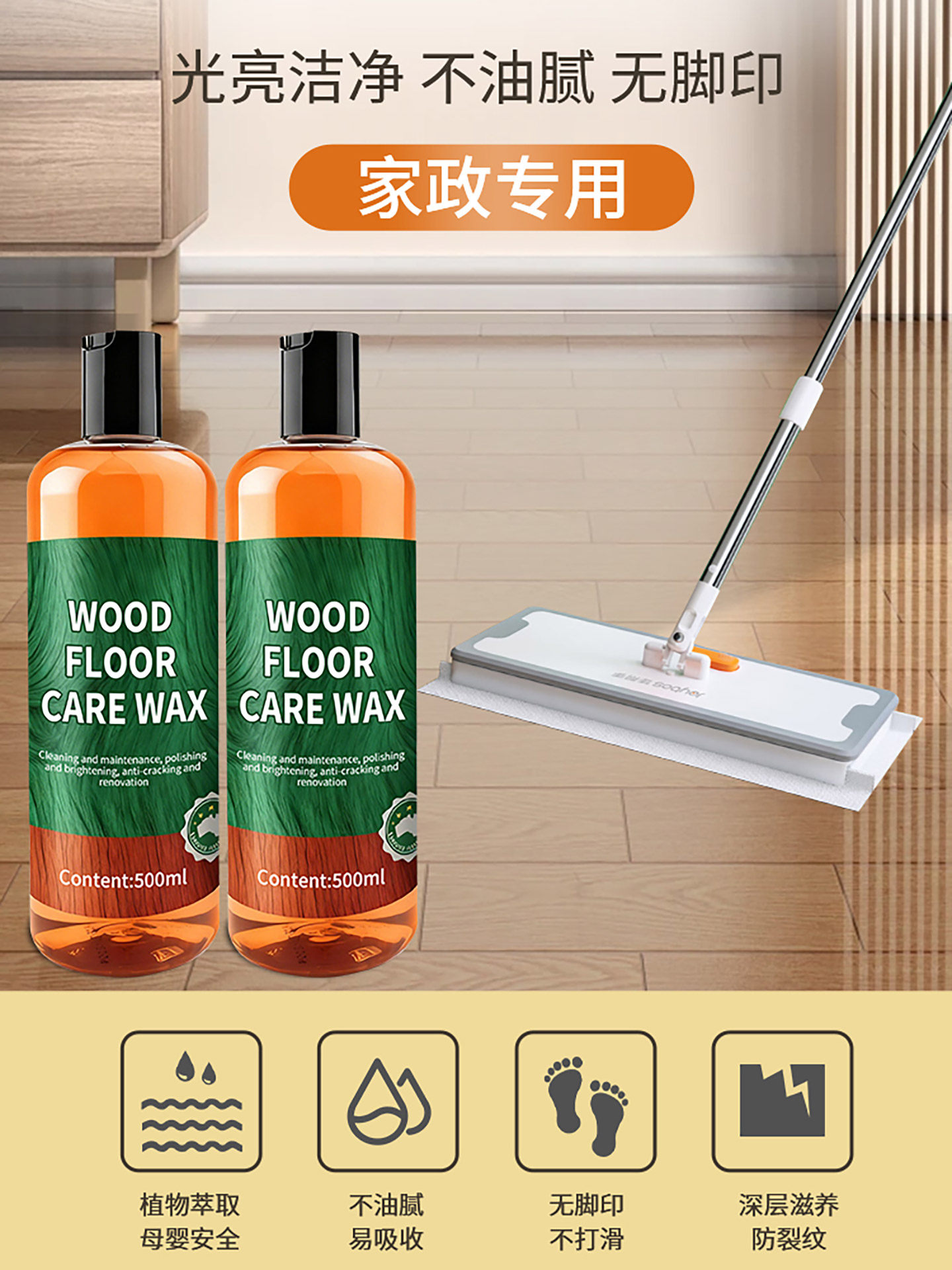Wood Floor Maintenance Wax, Special Essential Oil for Solid Wood and Composite Flooring, Waxing Agent for Mahogany Furniture, Cleaning Agent #