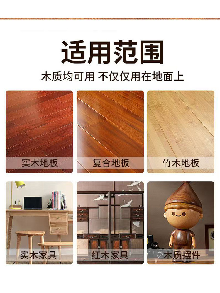 Wood Floor Maintenance Wax, Special Essential Oil for Solid Wood and Composite Flooring, Waxing Agent for Mahogany Furniture, Cleaning Agent #