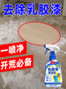Special Cleaning Agent for Latex Paint, Initial Cleaning, Cleaning of Construction Residue, Removing Glue, Removing Paint, Wall Putty Removal Powder