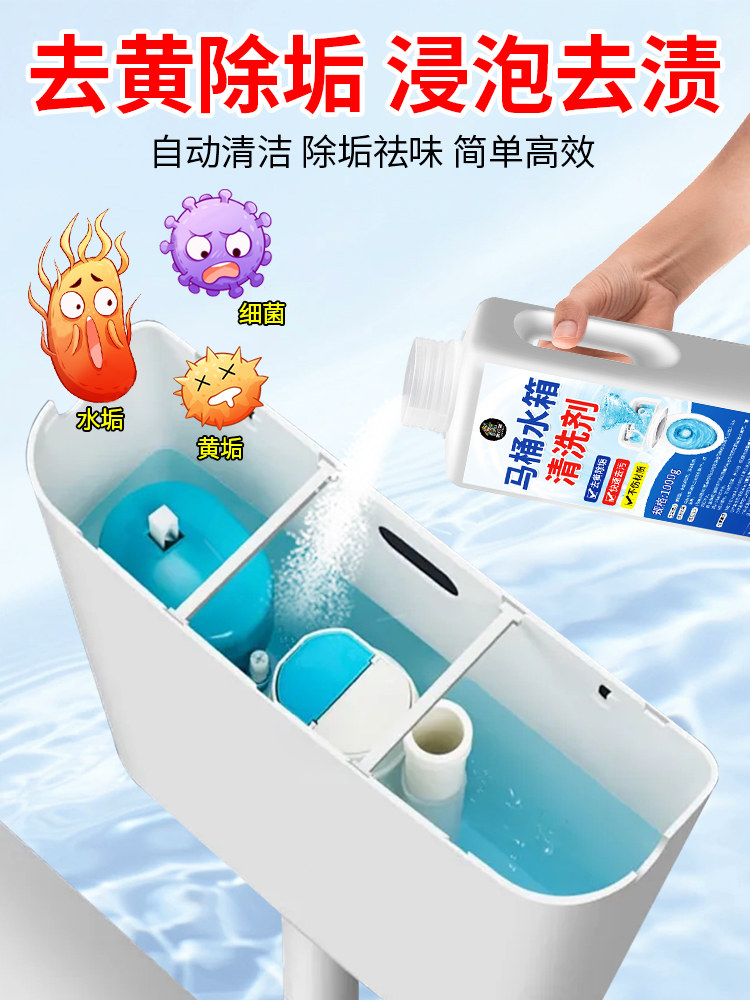 Toilet Tank Cleaner, Powerful Descaling and De-Yellowing, Fresh-Scented, Smart Toilet Tank Cleaning Agent