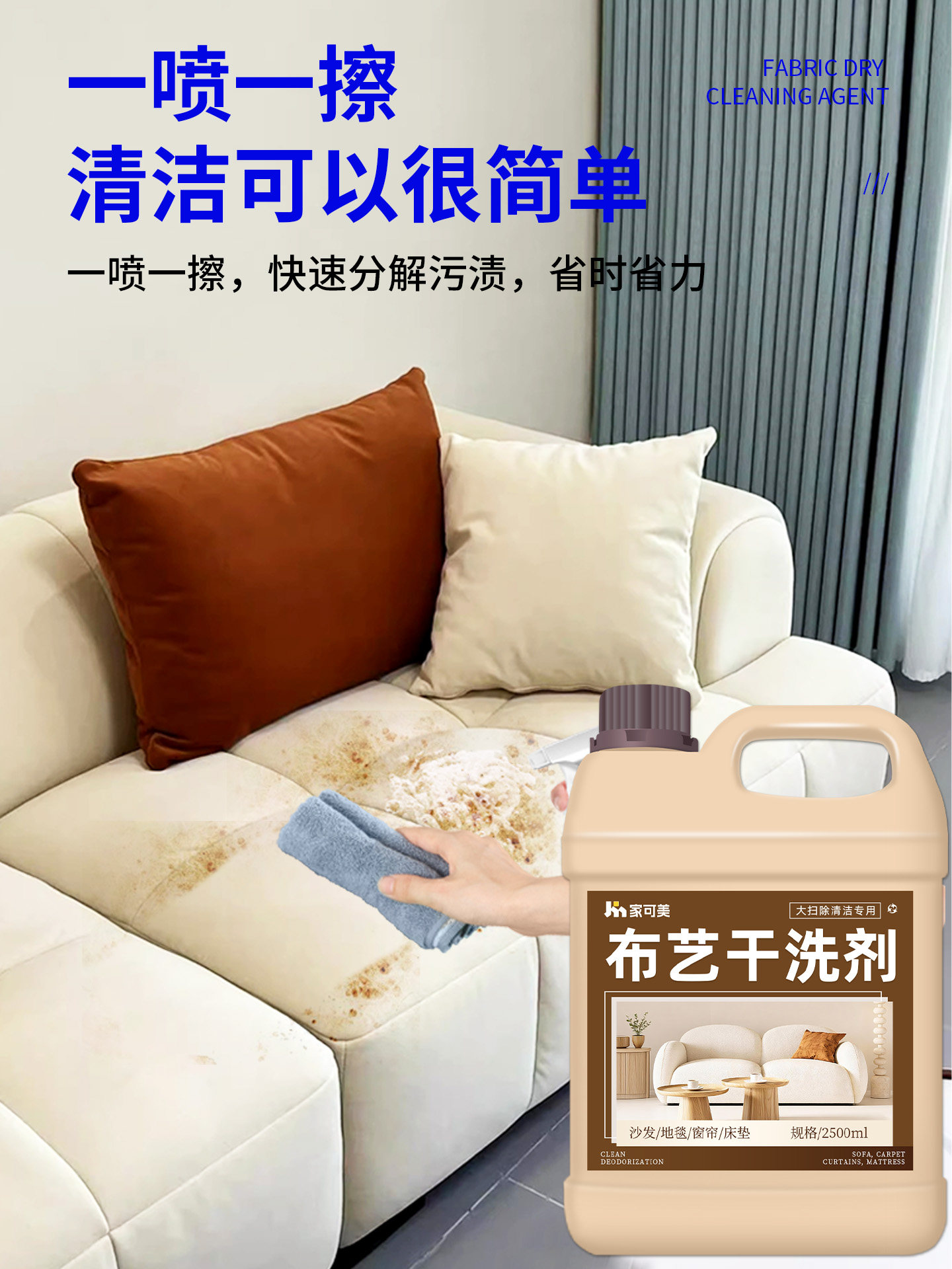 [No Disassembly Required]Dry Cleaning Fabric Technology Sofa Cleaner/Carpet Cleaning Agent Special Dry Cleaning Agent