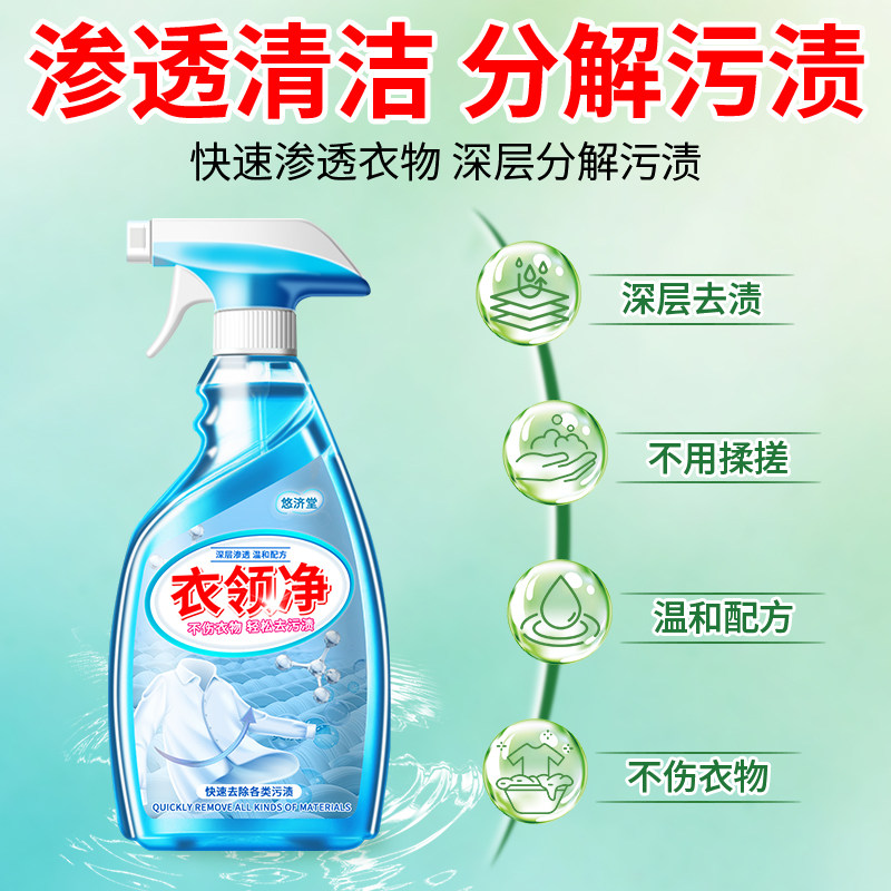 衣领净真的能强力去除衬衫发黄汗渍吗？如何正确使用达到最佳效果？-衣领净-淘宝好物网