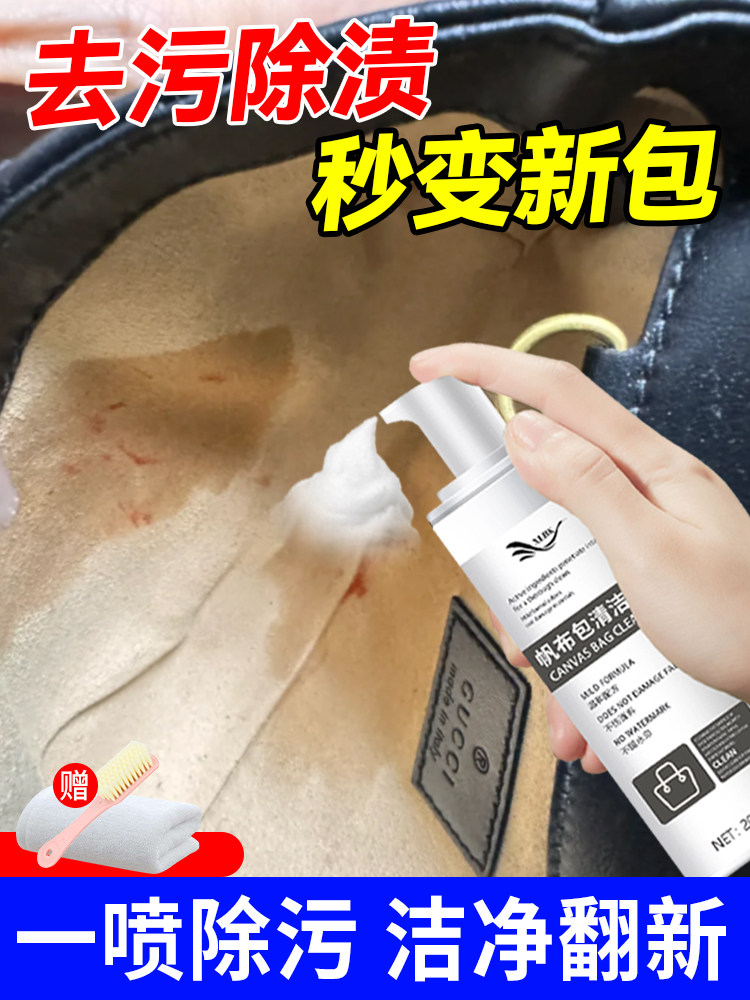 Luxury Canvas Bag to Remove Yellow Stains and Mildew Cleaning Agent Fabric Nylon Cleaner Bag Lining Dry Cleaning No-Wash