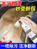 Luxury Canvas Bag to Remove Yellow Stains and Mildew Cleaning Agent Fabric Nylon Cleaner Bag Lining Dry Cleaning No-Wash