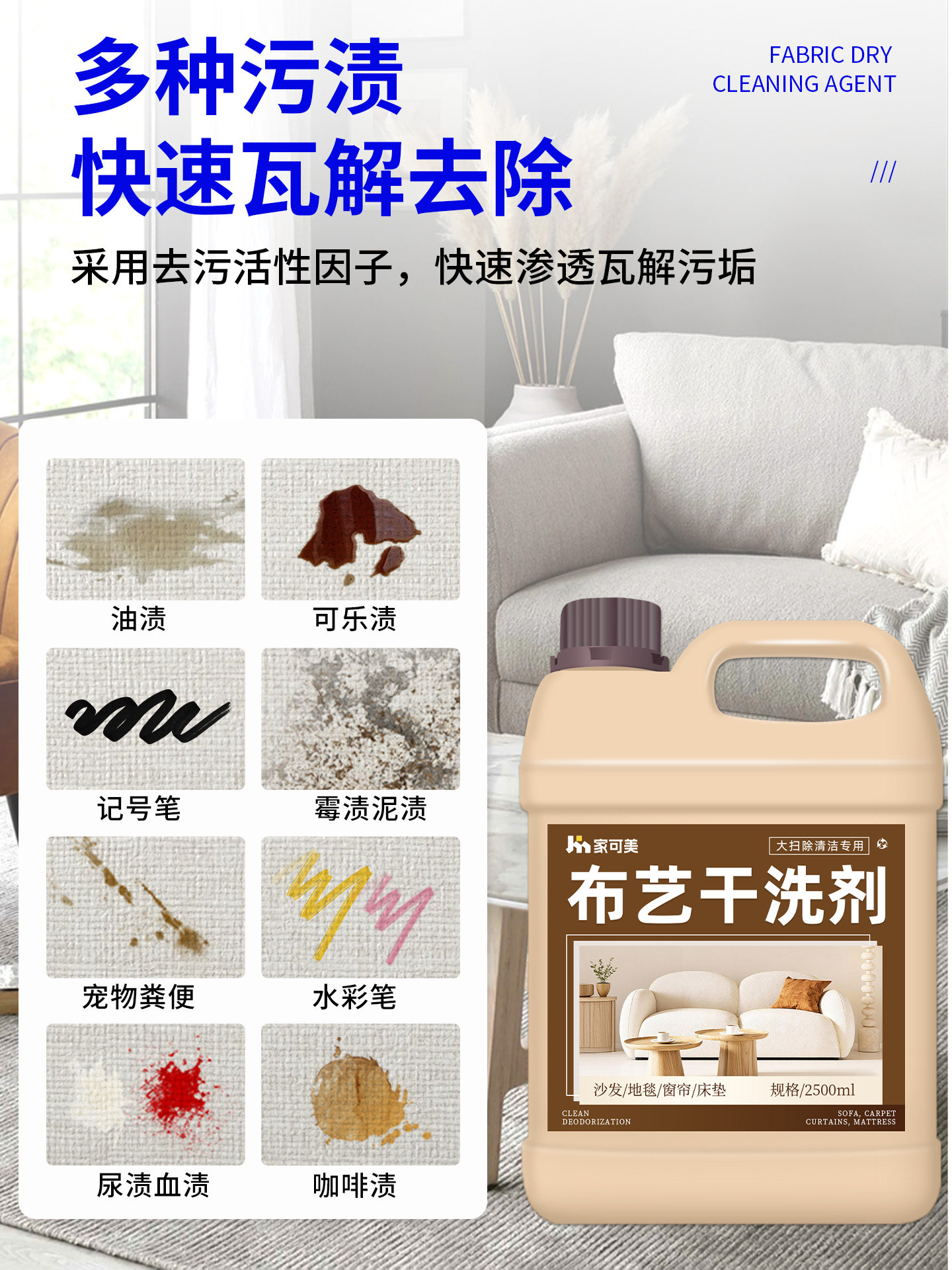 [No Disassembly Required]Dry Cleaning Fabric Technology Sofa Cleaner/Carpet Cleaning Agent Special Dry Cleaning Agent