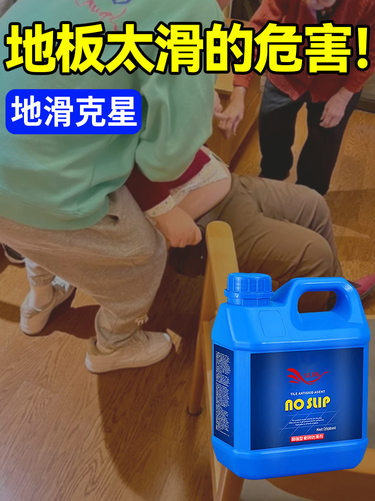 German Tile Anti-Slip Agent, Floor Anti-Slip Liquid, Tile Floor Treatment Liquid, Coating for Restaurants, Home Bathroom Use