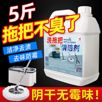 Special Cleaner for Washing Mop, Rag to Remove Oil and Mopping, Powerful Decontamination and Descaling, Household Floor Deodorizing Cleaning Agent