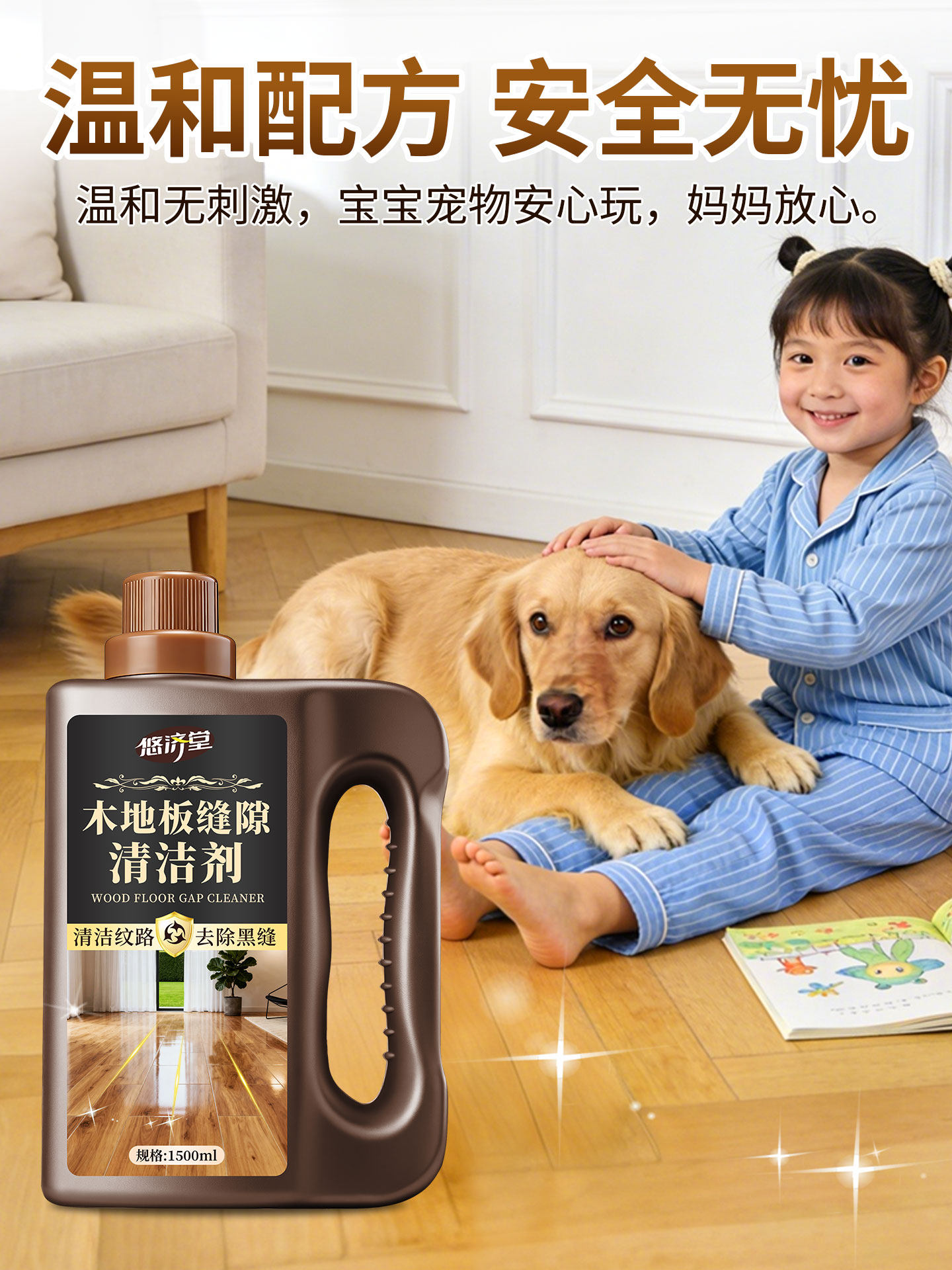 Brushed Wood Floor Cleaner for Cleaning Solid Wood Floors, Removing Black Gaps, Antique Wood Grain Tile Floor Gap Cleaner