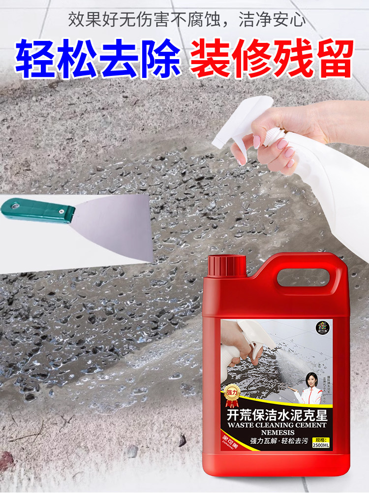 Remove Cement Cleaner Powerful Nemesis Cleaning Glass Door Window Tile Sewer Mortar God Dissolver $