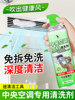 Central Air Conditioning Cleaning Agent Hotel Air Conditioning Outlet No-Disassembly and Washing Artifact Household Indoor Unit Dirt Removal Cleaner $