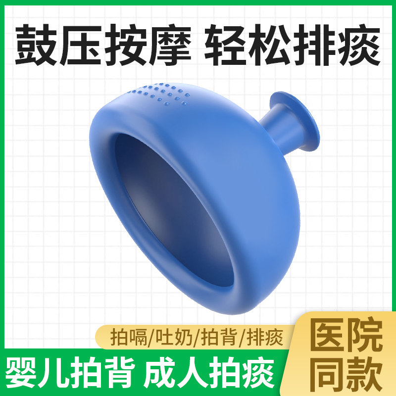 拍痰神器老人咳痰家用扣背拍痰器儿童婴儿拍嗝拍痰杯拍背排痰神器