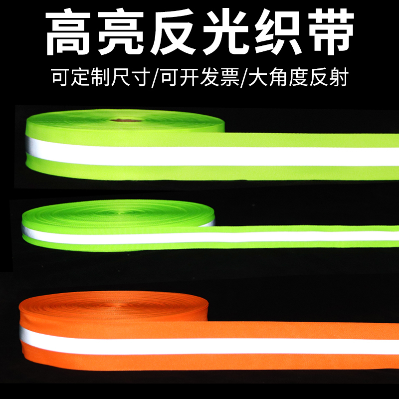 High-Visibility Reflective Tape for School Bags, Sanitation Clothing, Luminous Warning Reflective Strips, Work Clothes, Fluorescent Reflective Fabric, Sewing Webbing High-Visibility Reflective Tape for School Bags, Sanitation Clothing, Luminous Warning Reflective Strips, Work Clothes, Fluorescent Reflective Fabric, Sewing Webbing