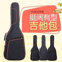 36-inch guitar bag 41-inch 40-inch 38-inch 39-inch folk classical acoustic guitar backpack thickened guitar bag guitar cover
