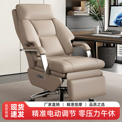 Electric Boss Chair Leather Massage Ventilated Computer Seat Reclining Office Chair Multifunctional Sofa Chair