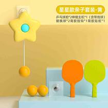Five-pointed star hanging table tennis trainer hanging indoor parent-child interactive starfish hanging table tennis trainer