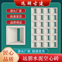 Cement hollow brick Internet celebrity foam ceramic component brick decorative partition background wall art hollow construction porous brick