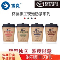 Xilan handmade freshly brewed milk tea 4 cups Hong Kong-style high-end hand-brewed drinks original non-instant hot drinks brewed drinks