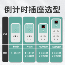 Bull timer switch socket electric vehicle charging protection countdown off intelligent anti-overcharge automatic cut-off