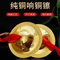 Bronze cymbal adult percussion instrument 151719 cm gong and drum cymbal Beijing cymbal three and a half props