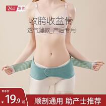 Pelvic belt for postpartum crotch collection special pubic separation for pregnant women abdominal belt for pregnancy repair pelvic belt correction artifact