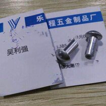 6*12 aluminum half round head solid rivets 55 yuan one thousand pieces