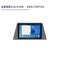 Suitable for Baojun 310carplay car-mounted all-in-one machine 310W Android 360 panoramic smart WIFI navigator